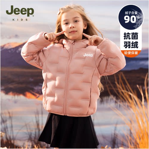 【元气珠珠】Jeepkids儿童羽绒服纯色外套D363NH1189