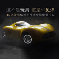 4D沉浸式體感力反饋充電遙控跑車
