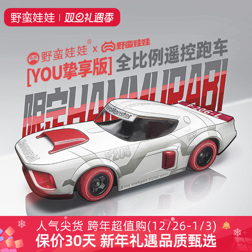 rc模型全比例遥控漂移高速充电