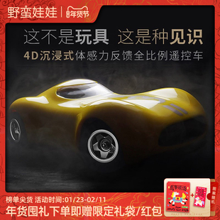 野蛮娃娃体感遥控车全比例智能反馈高速锂充电rc漂移模型新年礼物