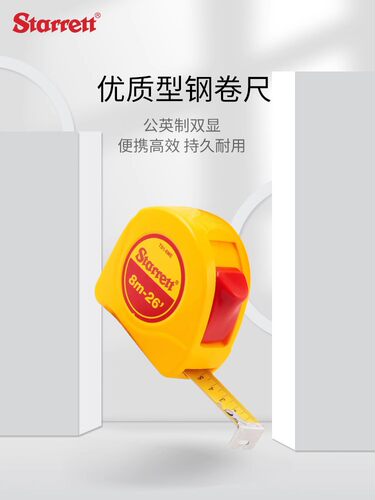 Starrett卷尺施泰力卷尺钢