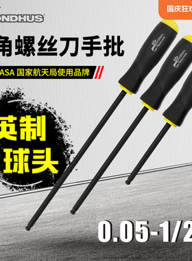 Bondhus波顿美国进口英制加长球头内六角螺丝刀起子直柄3/32