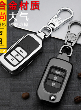 广汽本田2016/19款新凌派1.0T专用汽车男士套180L1.8钥匙包Turbo