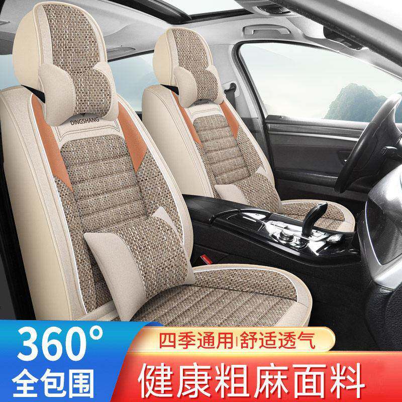 东风日产奇骏骐达轩逸逍客专用汽车坐垫四季全包座椅套专用座套