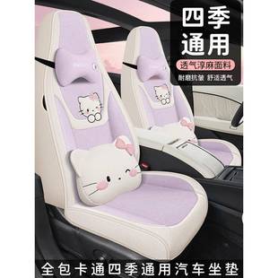 2026款名爵mg4座椅套全包专用座套四季通用亚麻布艺汽车用品坐垫