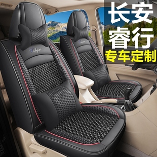 EM60 睿行M60 M90 M80 EM80六座专用座套冰丝全包围汽车坐垫 M70