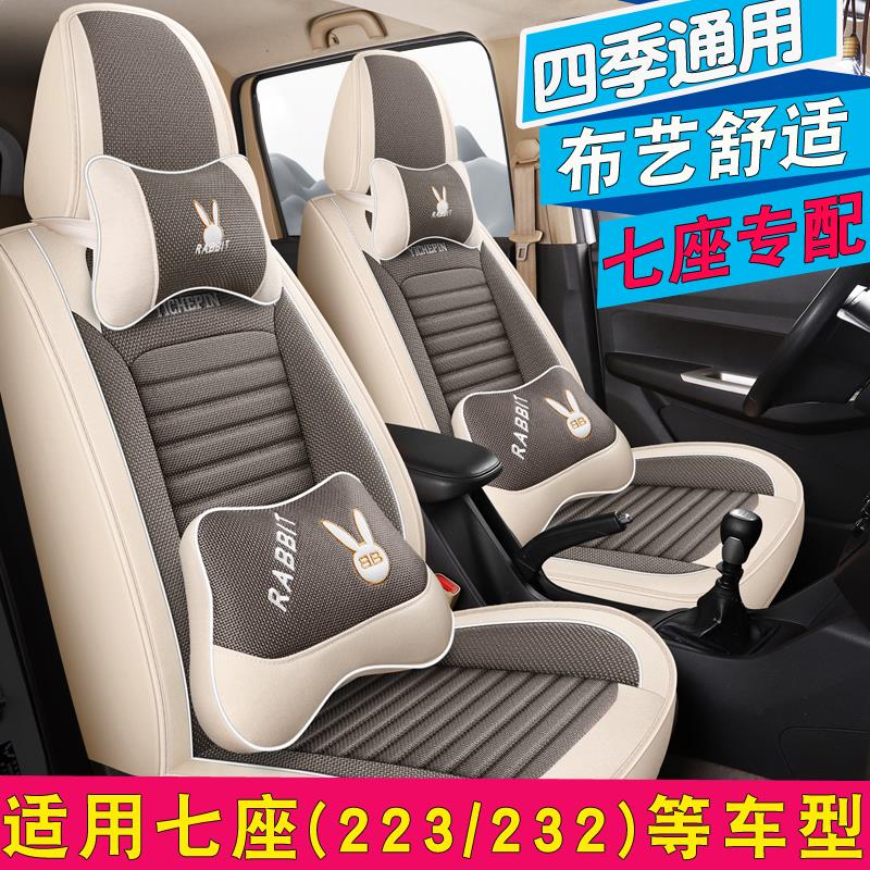 金杯750小海狮x30l座套五座面包车新海狮S金杯t32 t52小货车坐垫