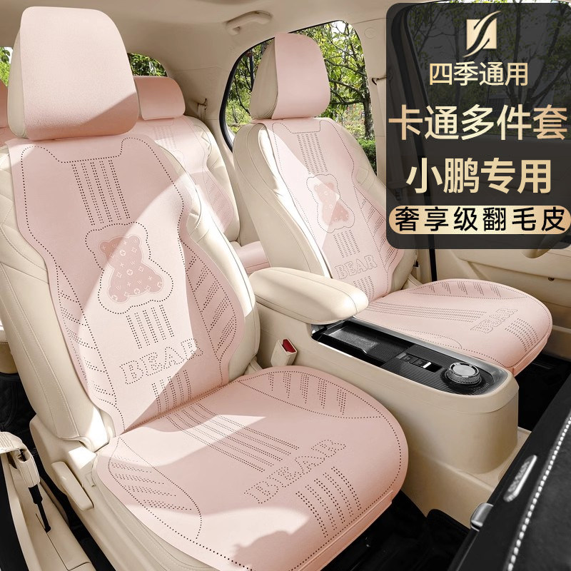 小鹏P75G96MONA03专用汽