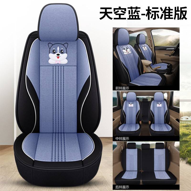 宝骏730 360 530 RM5专用汽车座椅套六七座全包围四季亚麻6坐垫