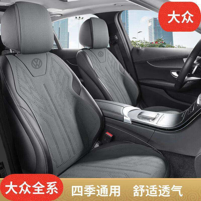 大众坐垫朗逸速迈腾帕萨特途观探岳速腾高尔夫宝来ID汽车座套