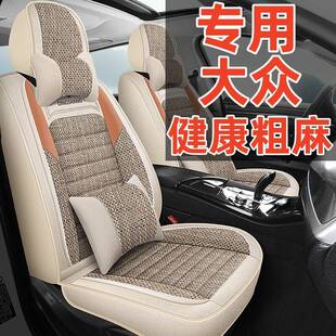 汽车坐垫大众朗逸速腾宝来迈腾途岳探岳座套全包围四季座椅套全包