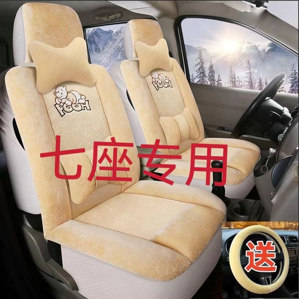 东风风光580/370/330/330s/360七座专用汽车坐垫全包冬季毛绒座套