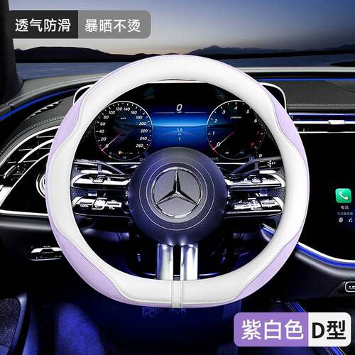 汽车方向盘套夏季透气冰丝防滑吸汗D型男女四季通用福斯超薄把套