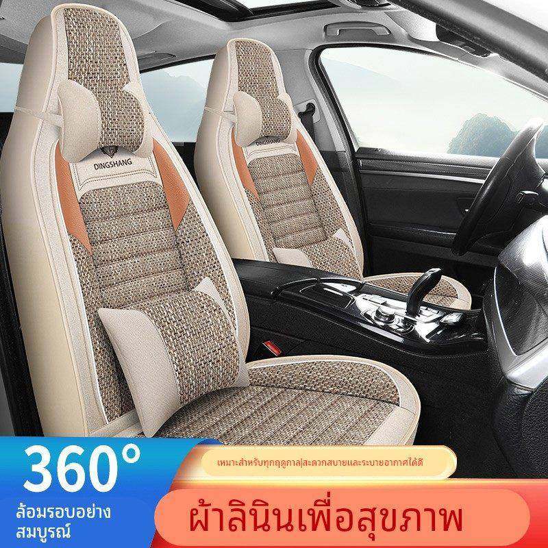 25款大众朗逸新锐汽车座套四季专用全包围连体头座椅套麻汽车坐垫,汽车用品/电子/清洗/改装,通用座套/座垫,淘宝优惠券,粉丝福利购,淘宝优惠卷