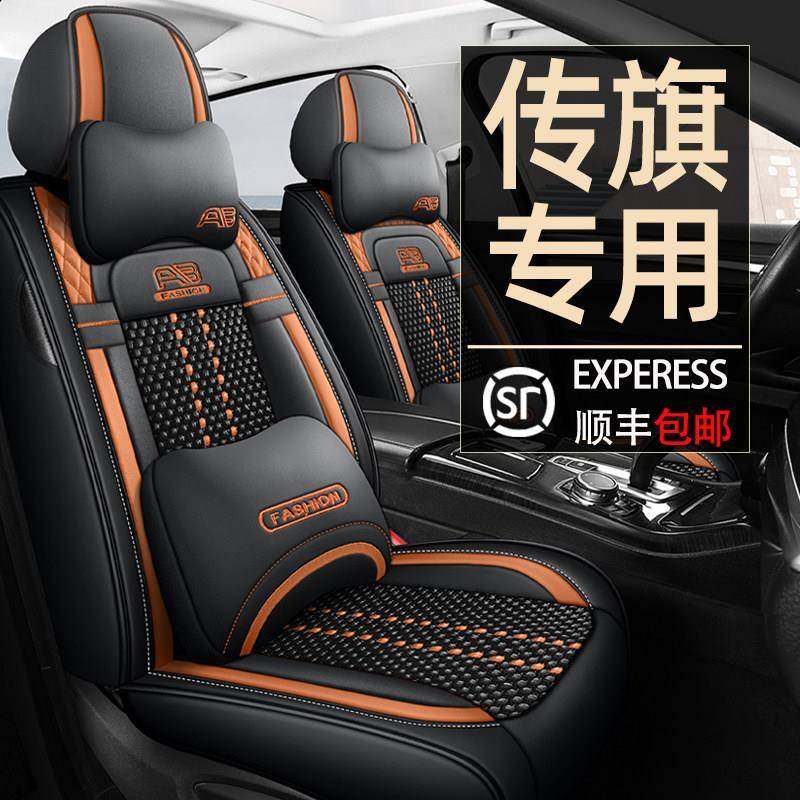 广汽传祺GS4GS5传奇GS3影豹GA3GA4GA6四季通用汽车坐垫全包座椅套,汽车用品/电子/清洗/改装,专车专用座套/座垫,淘宝优惠券,粉丝福利购,淘宝优惠卷