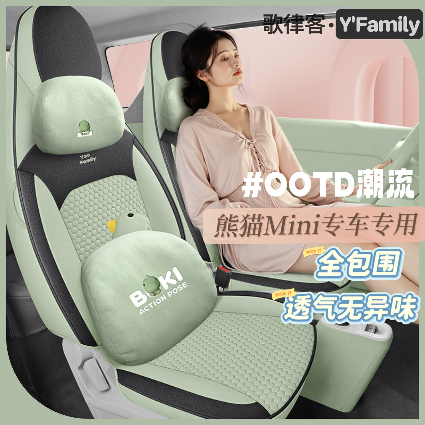 适用于吉利熊猫卡丁骑士mi