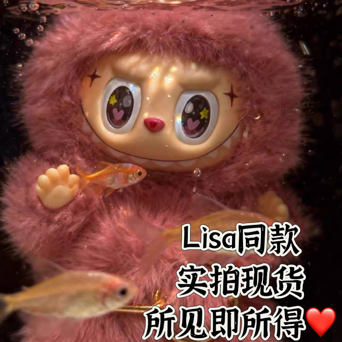 【实拍现货】Lisa同款布布搪胶毛绒公仔玩具挂件礼物玩偶生日礼物