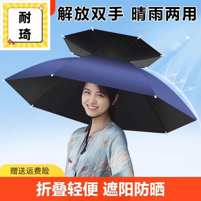 钓鱼遮阳伞头伞雨帽伞帽头戴式雨伞帽防雨头带折叠帽子斗笠顶固定