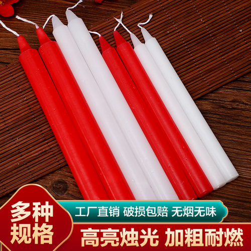 红白蜡烛家用停电应急照明家用生日烛光晚餐无烟耐烧节日蜡烛长杆