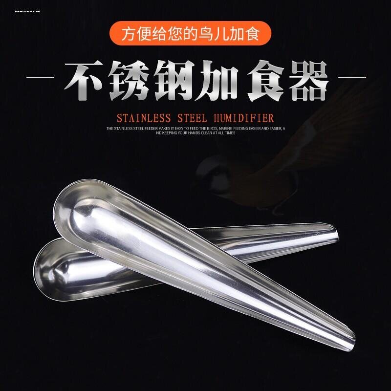 百灵画眉鸣禽投料长勺不锈钢鸟笼加食器八哥鹦鹉饲料投放防洒铲
