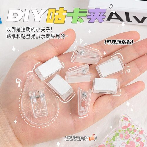 diy弹簧夹夹带双面胶自粘PP夹透明塑料胸牌证件手帐夹胸卡夹咕卡