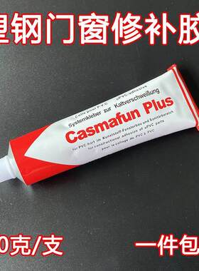 塑钢门窗型材裂缝修补胶平开窗户白色PVC50克修复密封胶填缝胶