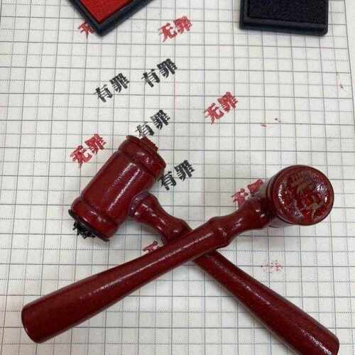 法槌法官锤锤迷你搞笑搞怪盖章手账恶搞神器创意实心锤子有趣逆