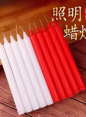 白蜡烛家用照明停电应急防灾蜡烛白色蜡烛无烟无味无毒耐烧红腊烛