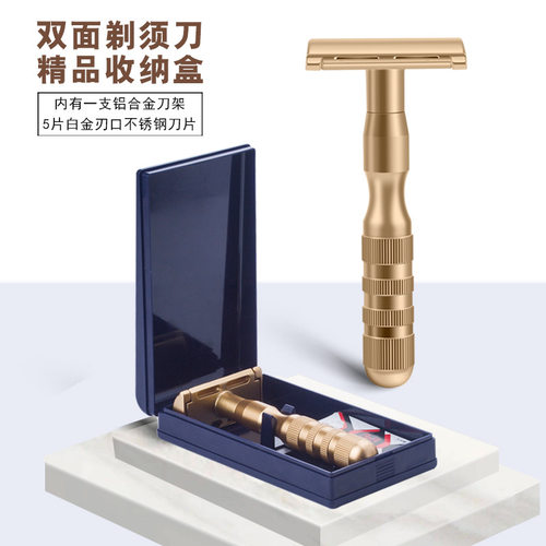 铝合金老式刮胡刀手动剃须刀架经典不锈钢双面刀片套装新款