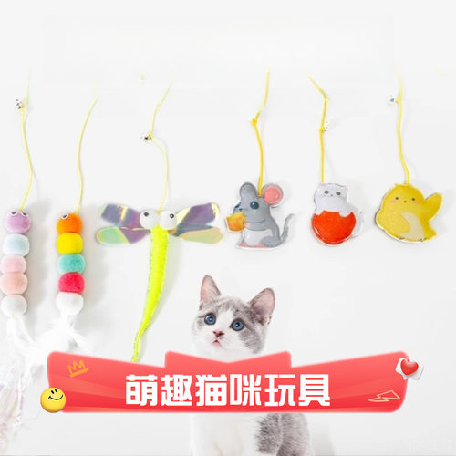 猫玩具宠物布偶猫互动逗猫棒耐咬猫咪可爱益智造型设计解闷神器
