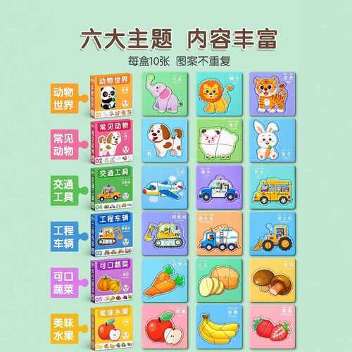 动物男孩女孩认知卡专注力益智新款平图积木宝宝入门认儿童趣味
