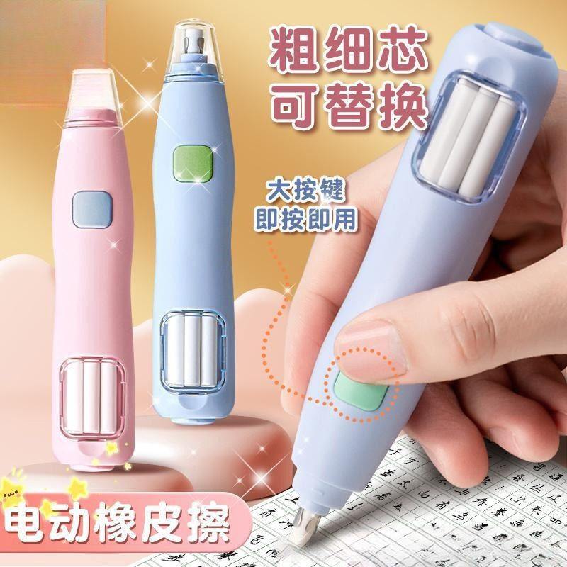 电动橡皮擦小学生自动像笔擦美术生儿童学生专用擦得干净不留痕铅笔檫神器无屑像皮学习文具用品,文具电教/文化用品/商务用品,橡皮,淘宝优惠券,粉丝福利购,淘宝优惠卷