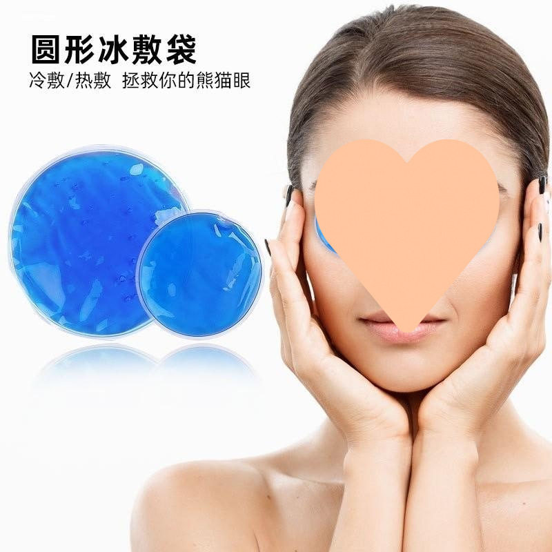 冰敷眼罩冰袋内胆凝胶双眼皮术后消肿神器冷热敷学生护眼睡眠成人