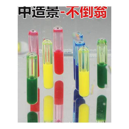 微景观草缸造景素材彩色胶囊不倒翁水中直立摆件桌面水族箱装饰