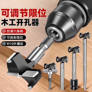 戴恩工具外螺纹木工开孔器木板木头打孔专用钻头六角柄手电钻扩孔