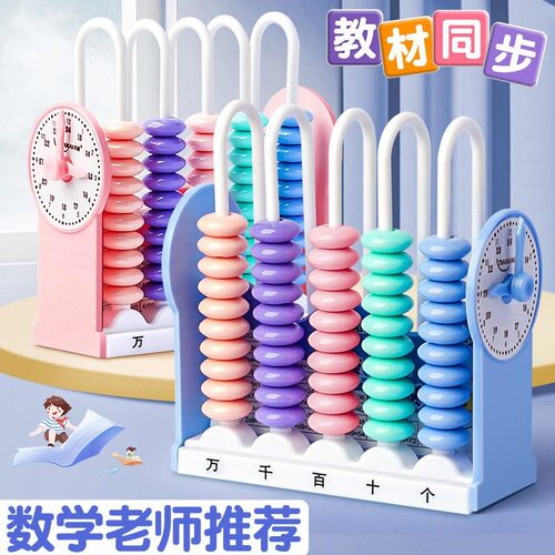 轻巧便携7珠13档算盘轻薄机身无负担二年级学生书包收纳上学放学随