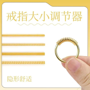 黄金戒指保护套大小调节神器缠透明防磨套圈绳弹簧绳圈口改小手镯