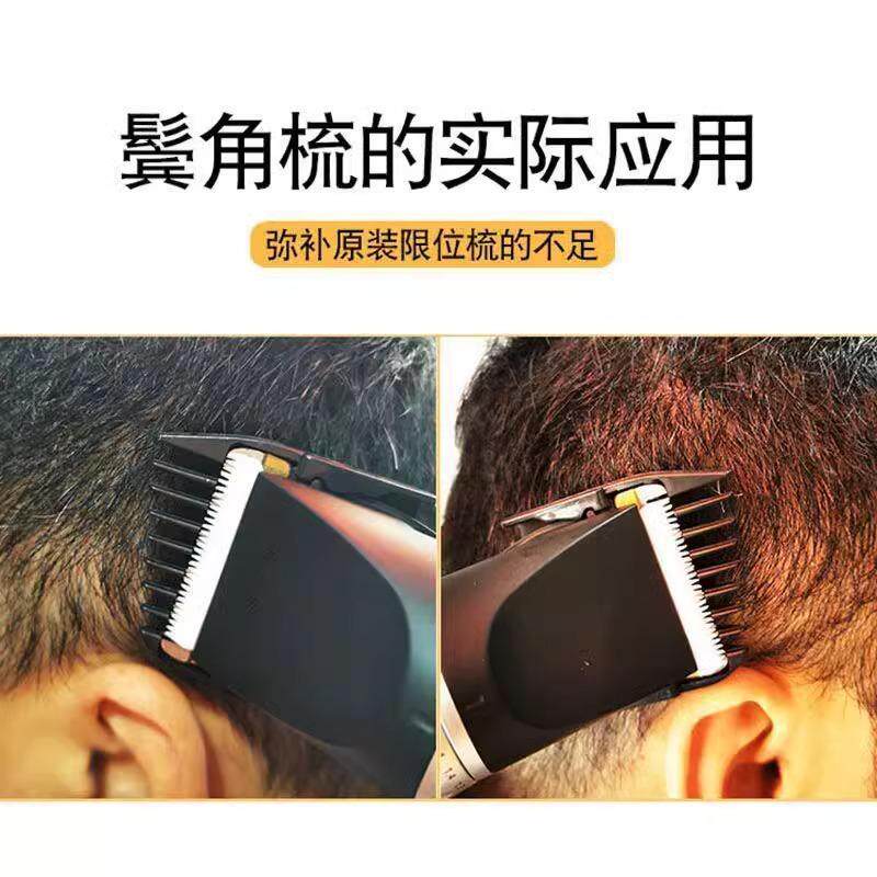 充电式卡尺剃头刀理发器限位梳电推剪配件头套工具辅助安全无线