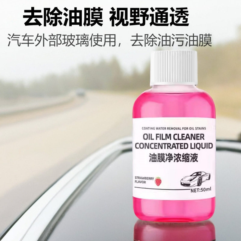 前挡去污玻璃双油膜疏水温和除油墨重度强效雨刮精水配方虫胶车用图片