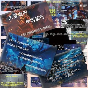 160张斩神风景语录贴纸善感热血经典 饰笔记本帖画防水 台词diy装