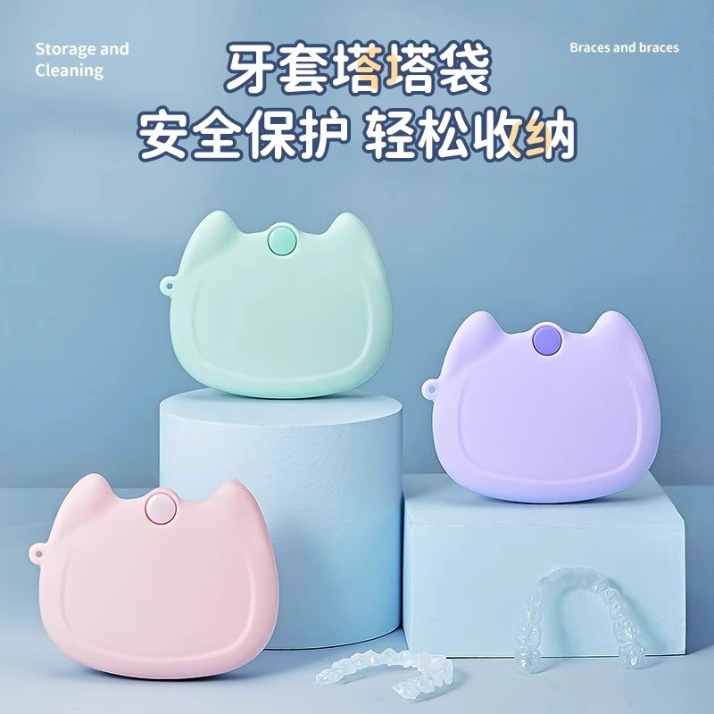 盒子可爱扩弓器随身挂绳便携塔塔保持器牙套正畸袋隐形收纳盒袋袋