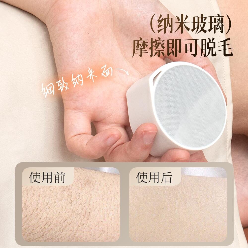 双面二合一多功能脱毛护理器具纳米玻璃材质男女家用磨毛器清理