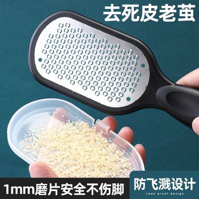磨脚神器去死皮老茧修脚皮石刮脚底脚后跟搓脚板磨脚器磨脚去死皮