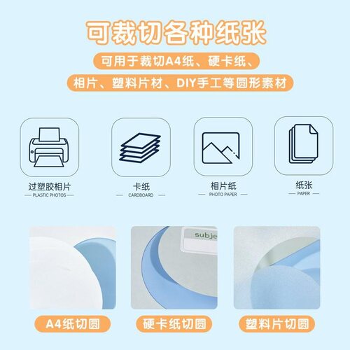 可调标尺橘猫圆形切割刀手账爱好者塑料板材相片素材划圆裁圆神
