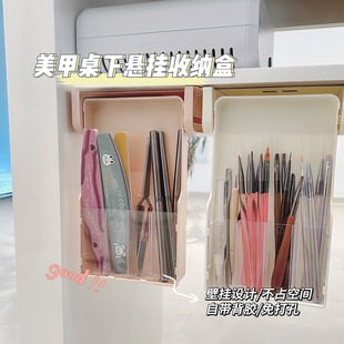美甲工具桌下收纳盒可悬挂抽拉式分隔可调节式防尘免打孔笔架