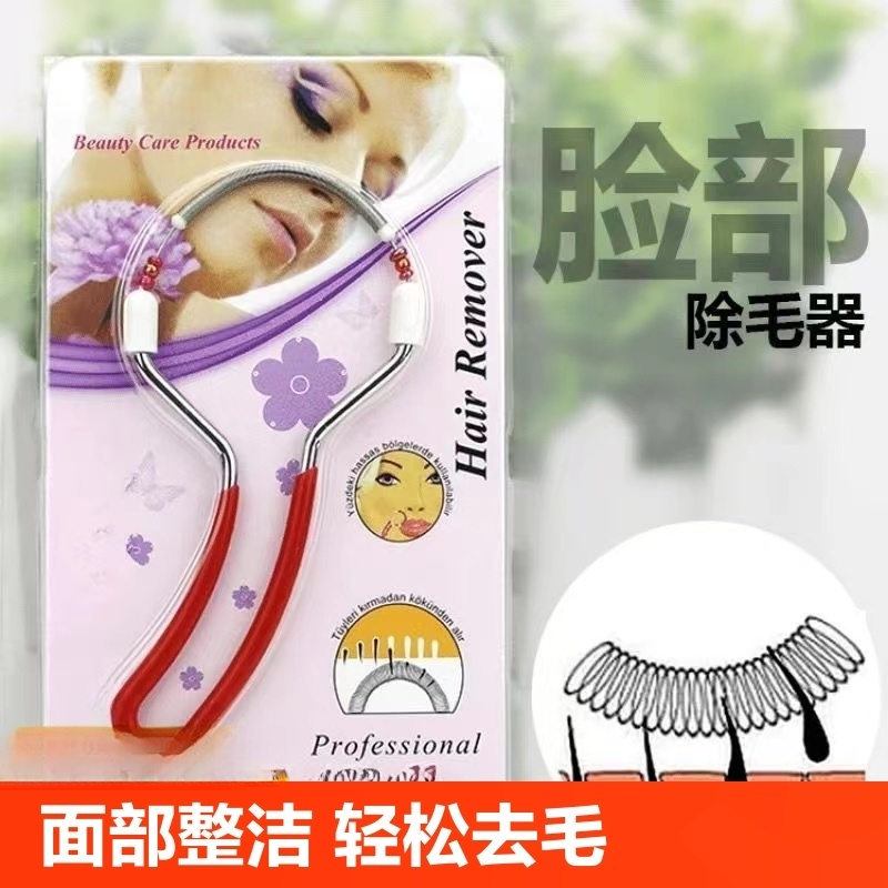 女士脱毛器脸部除毛器美颜刮脸器剃须刀