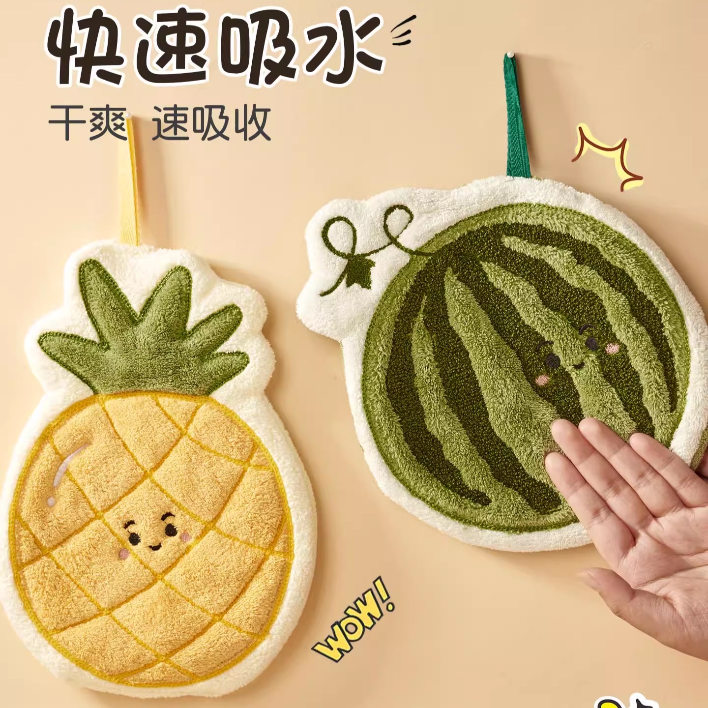 珊瑚绒擦手巾可爱水果趣味吸水速干加厚挂式家用居家厨房毛巾抹布