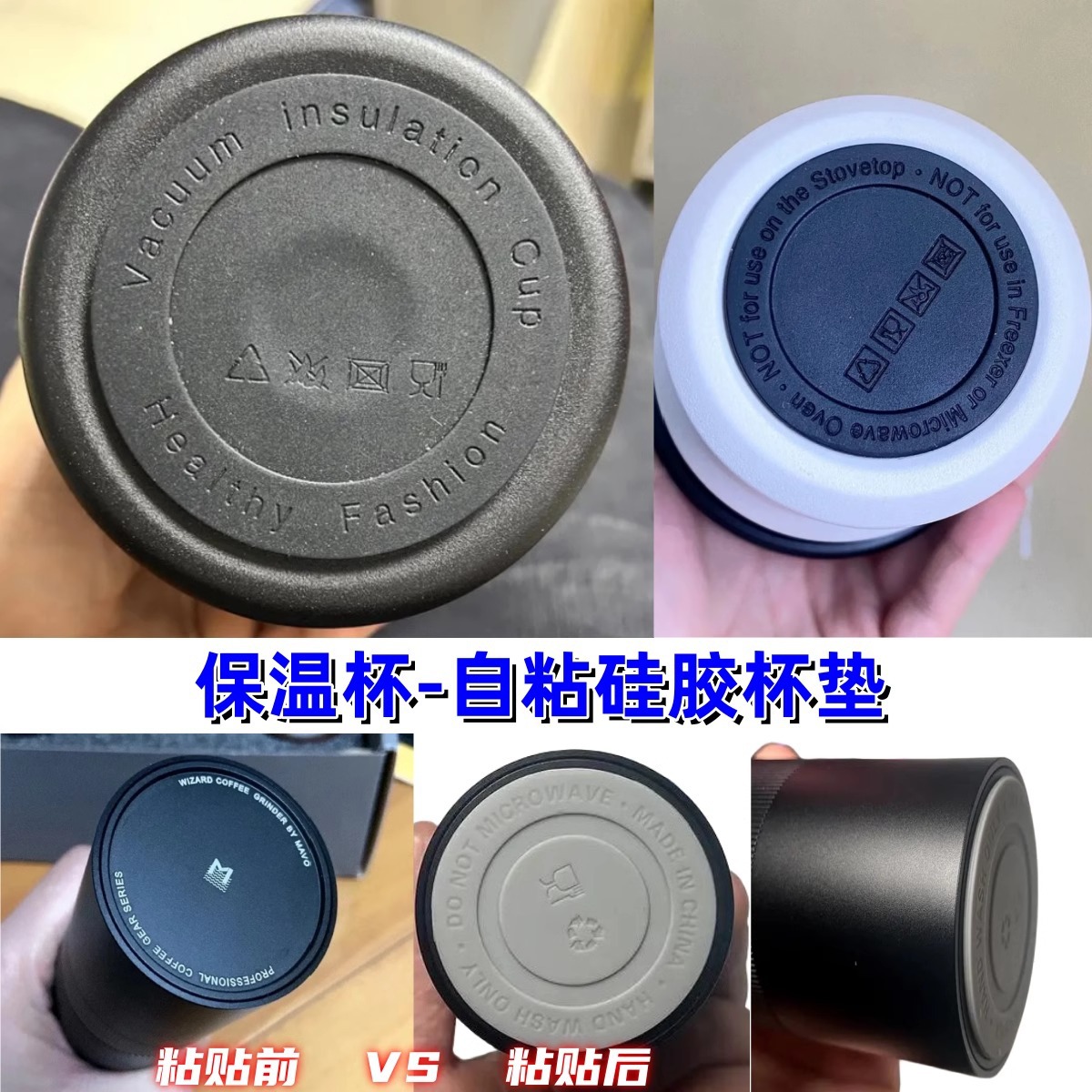 保温杯底贴防滑底硅胶圆形杯底