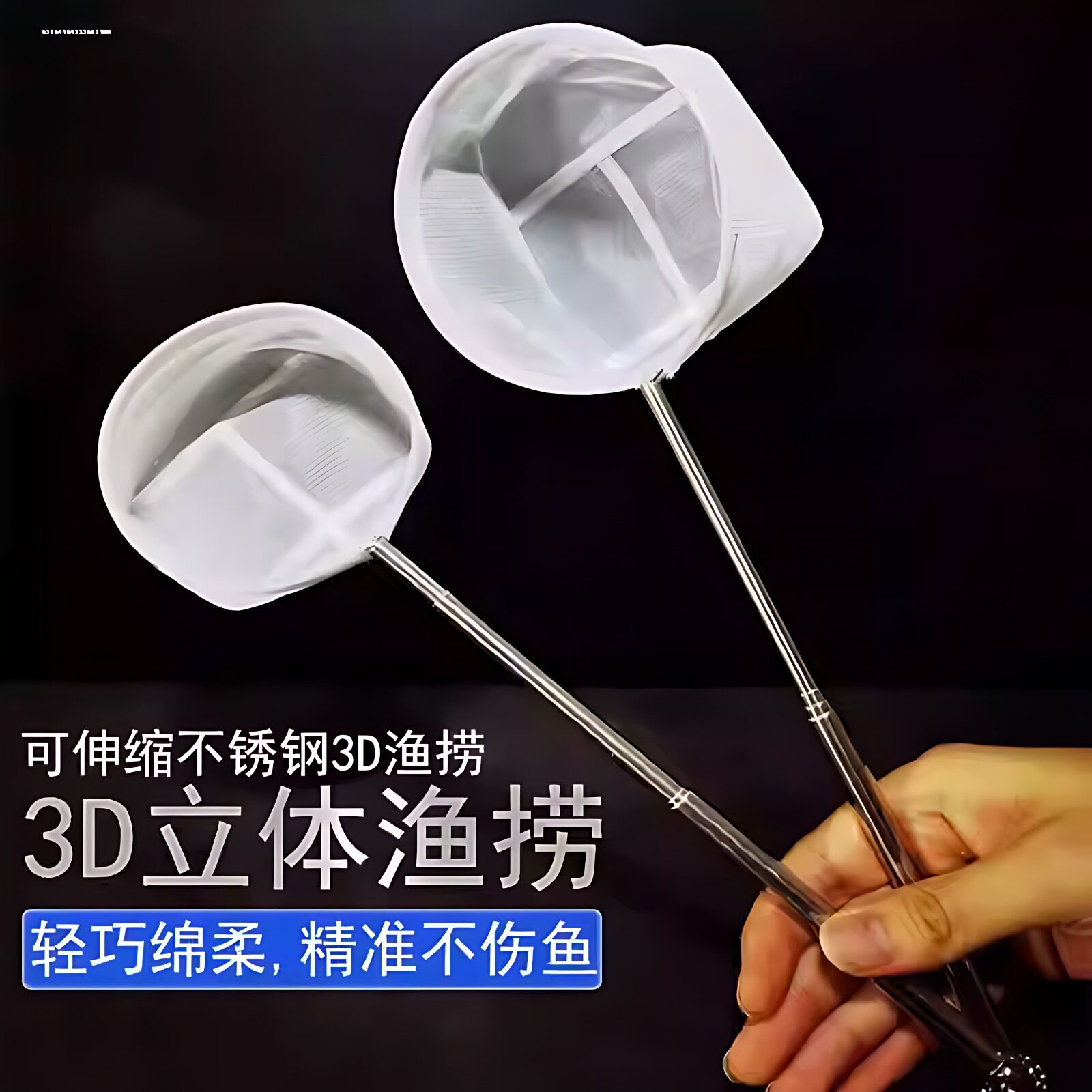 鱼捞捞鱼网鱼缸网捞小鱼小号3d渔捞抄网兜密网手抄鱼网热带观赏鱼