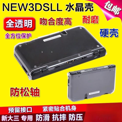 适用于老大三3DSLL透明保护硬壳游戏机保护套3DSXL水晶主机保护水晶壳